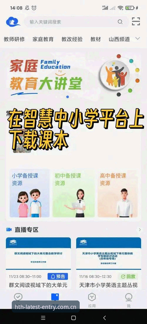 华体会体育平台的一键直达到底怎么用？新手也能轻松上手的完整指南