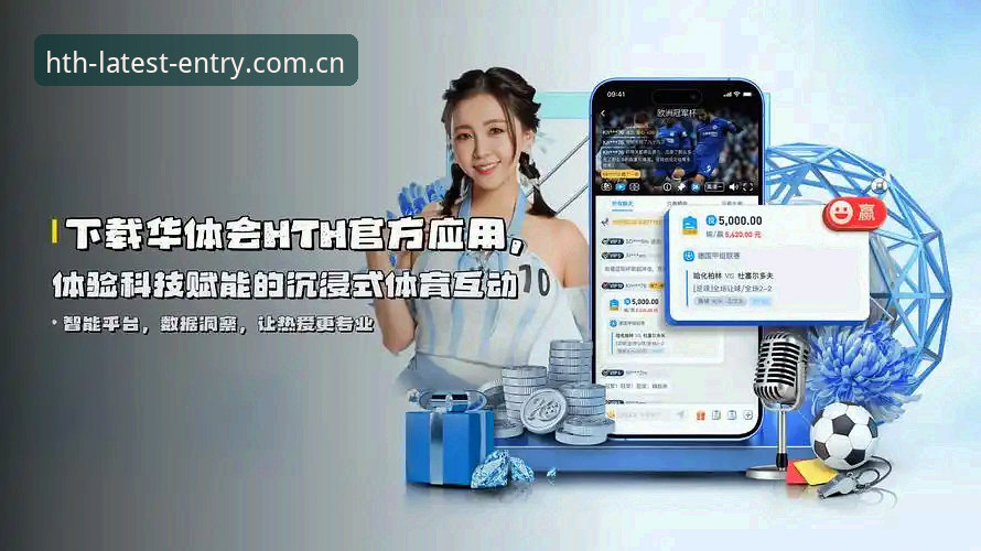华体会可靠吗 - 华体会(HTH)官方网站 - 最新官方入口