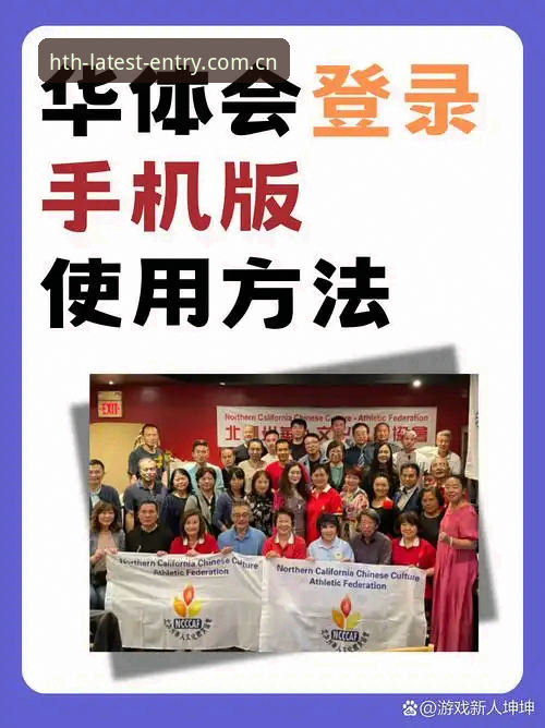 揭秘华体会体育平台下载安装背后的真相：一个44.5MB安装包的技术拆解