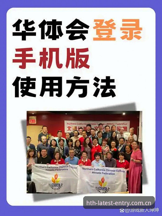 华体会体育平台详解：注册、安全与功能全指南