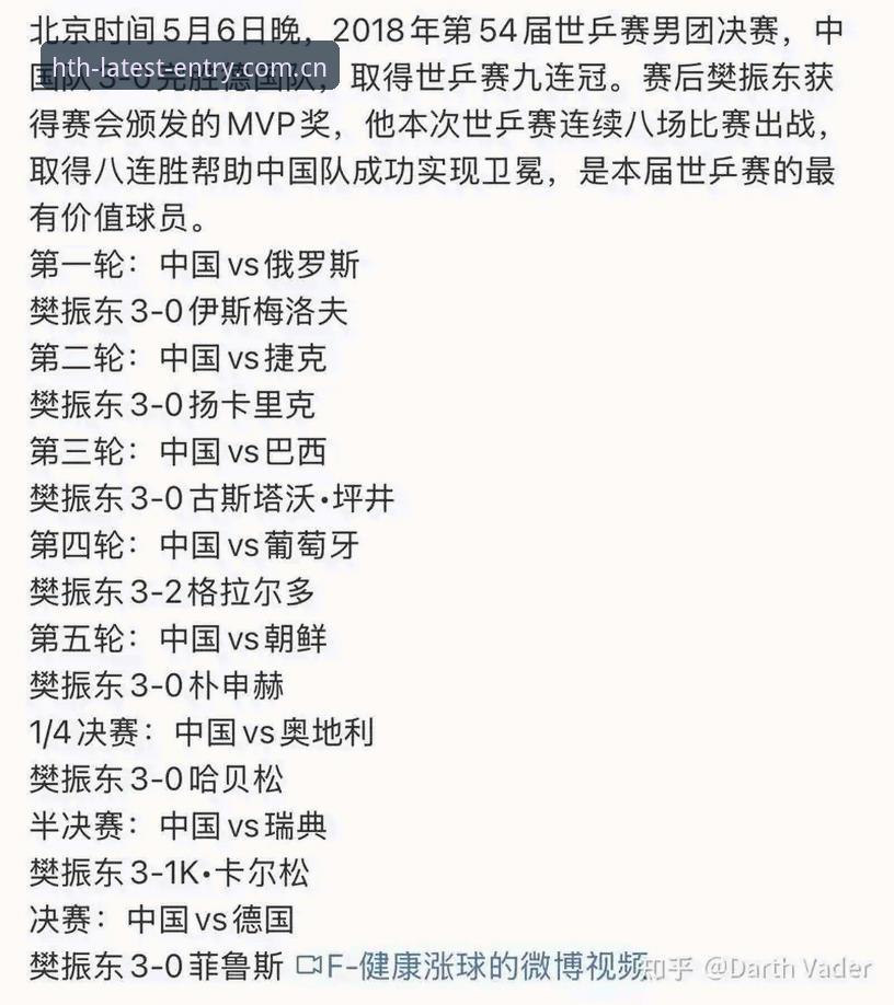 德国队世界杯大名单深度评测：诺伊尔回归与小将崛起，华体会体育见证冠军之路