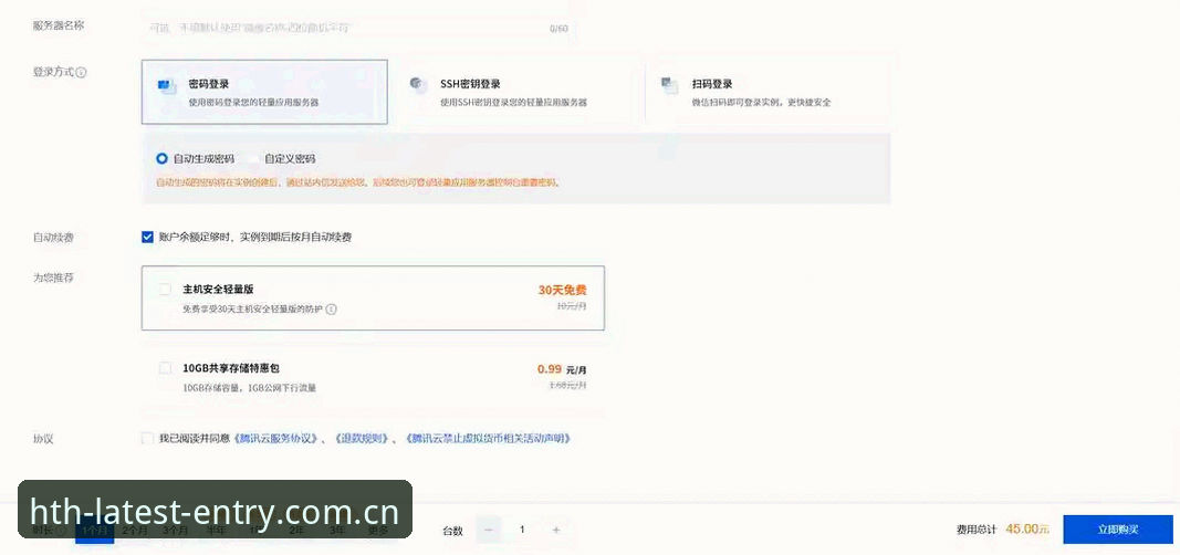 揭秘华体会怎么登录iOS版：老用户分享的五大核心技巧与安全指南
