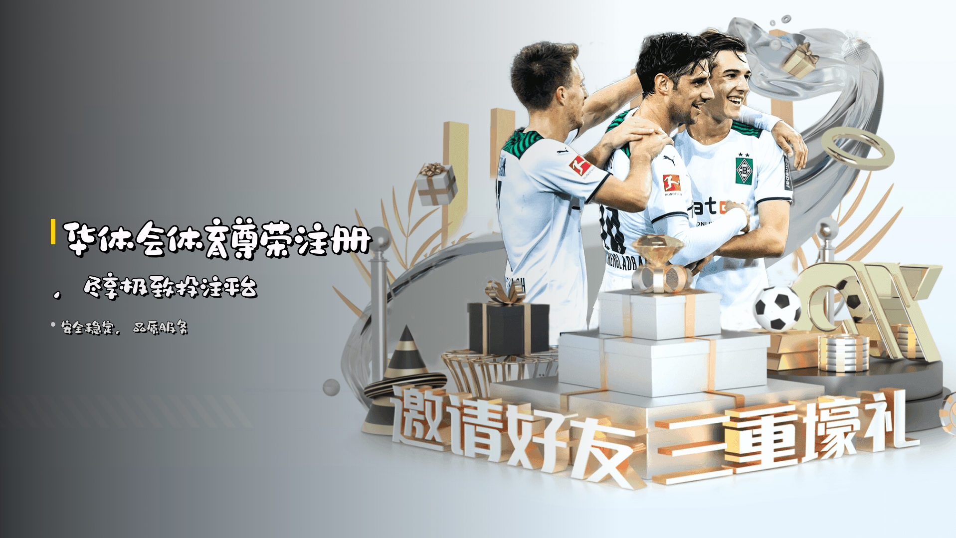 华体会体育尊荣注册，尽享极致投注平台